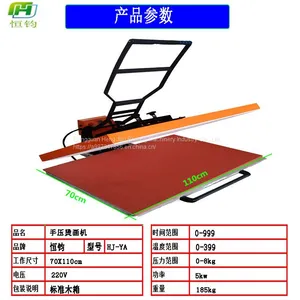 Pull Manual T-shirt Heat Press Machine 70*110 Banner Hand Press Heat Press Machine Hengjun Pull Manual Flat Heat Press Machine 70*110 thumbnail-4