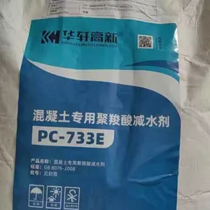 3)PC-306E Polycarboxylate Superplasticizer Powder (For Ultra-High Performance Concrete /UHPC) thumbnail-2