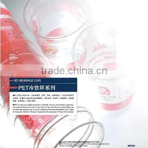 Plastic Beer Cup, PET Cup, the Sponsor of the 2008 Beijing Olympic Games thumbnail-1