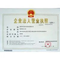 Shenzhen Sinph U-Life Technology Limited company overview - view 1 thumbnail
