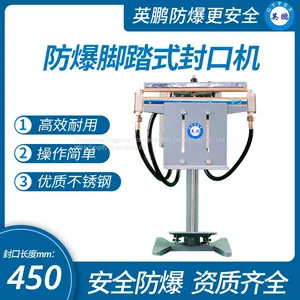 Beijing Yingpeng Pharmaceutical Explosion-proof Pedal Sealing Machine, Yingpeng Explosion-proof Packaging Machine thumbnail-1