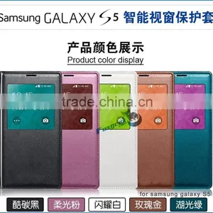 2015 New PU Utral Thin Protective Casing Case for Samsung Galaxy S5 for Samsung Smart Cover Protective Case thumbnail-2
