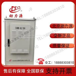 Power Source DUMW-4830H Outdoor Communication Power Cabinet 48V300A Outdoor Integrated Communication Cabinet thumbnail-1