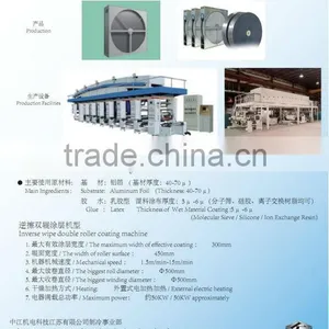 Total Heat Recovery Adsorbent Coating Line thumbnail-1