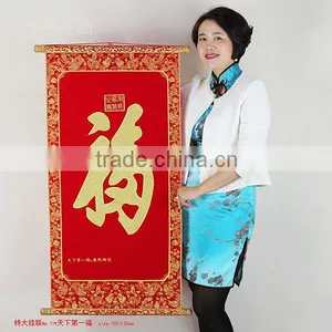 Happiness Chinese New Year Wall Scroll With Shimmer Luminous Velvet Calligraphy thumbnail-1