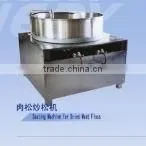 Fried Pork Flakes Producing Machine thumbnail-1