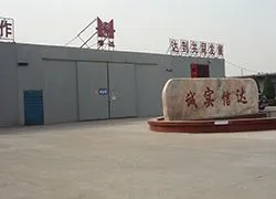 Hebei Shida Seal Group Co., Ltd. company overview - view 1 thumbnail