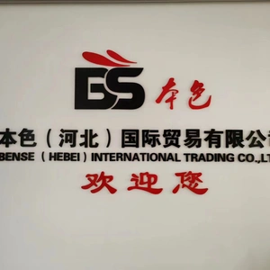 Bense (hebei) International Trading Co.,ltd company overview - view 1 thumbnail