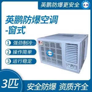 Guangzhou Yingpeng Explosion-proof Air Conditioner - Window Type 3 Pieces thumbnail-1