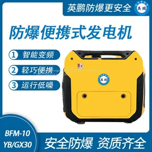 Guangzhou Yingpeng Explosion-proof Portable Generator-GX30 thumbnail-1