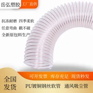 PU Polyurethane Steel Wire HoseTelescopic Ventilation Transparent BellowsHigh Temperature and Pressure Resistant Hose thumbnail-1