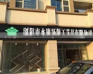 Liuyang City Yongkang Environmental Crafts Co., Ltd. company overview - view 1 thumbnail