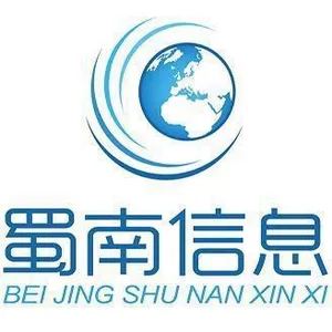 Beijing Shunan Information Technology Co. LTD company overview - view 1 thumbnail