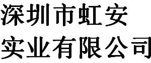 Shenzhen Hongan Industry Co., Ltd company overview - view 1 thumbnail
