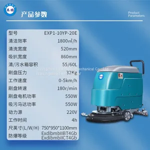 Explosion-proof Floor Scrubber Walk-behind Industrial Workshop Commercial Mop EXP1-10YP-20E thumbnail-3