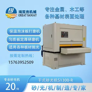 Industrial Metal Plate Polishing Machine: Complete Set of Equipment for Surface Grinding, Rust Removal, and Roughening of Iron and Aluminum Plates thumbnail-2