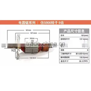 Electric Saw Motor thumbnail-1