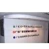 Guangdong Grand Shine Construction Material Co., Ltd. company overview - view 1 thumbnail