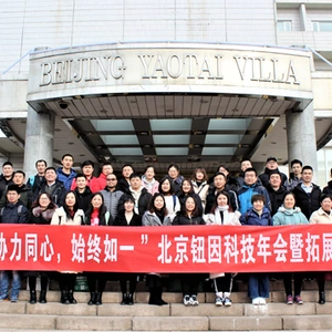 Beijing Neuronbc Laboratories Co.,Ltd. company overview - view 1 thumbnail