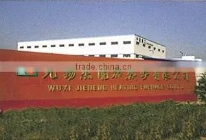 Wuxi Jieneng Heating Furnace Co., Ltd. company overview - view 1 thumbnail