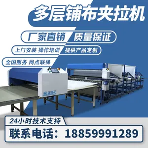 Non Woven Fabric Blue Lotus Brand Automatic Multi-layer Pinch Pull Machine Home Textile Non-woven Fabric thumbnail-1