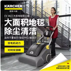 Kärcher CV 66/2 Commercial Twin-Motor Upright Carpet Cleaner for Hotel, Office & Restaurant thumbnail-1