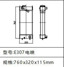 High Quality Radiator Core With Excavator CAT E312B E307E E307C Water Tank Radiator 118-9948 1189948 thumbnail-3