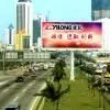Sell Advertising Materials (China (Mainland)) thumbnail-1