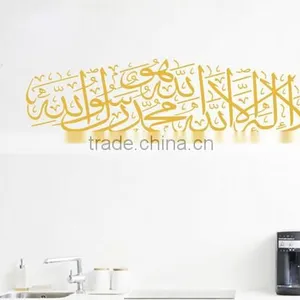 Islamic Muslim Arabic Wall Sticker Home Decal Bismillah Quran Calligraphy Decor thumbnail-1