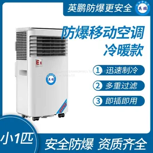 Guangzhou Yingpeng Explosion-proof Mobile Air Conditioning Cooling and Heating Small 1 Piece thumbnail-1