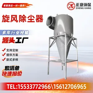 Cyclone Dust Collector Industrial Cyclone Separator Carbon Steel Dust Removal Equipment For Powder Granule Dust Separation System thumbnail-3