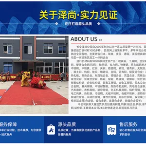 Dongguan Mayor An Zeshang Stainless Steel Material Line company overview - view 1 thumbnail