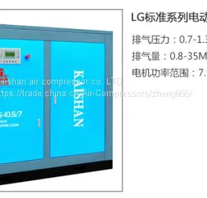 Kaishan Screw Air Compressor LG Standard Series - Original Plant Real Products thumbnail-1