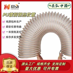 Industrial Transparent Ventilation Duct Exhaust PipePU Polyurethane Duct thumbnail-1