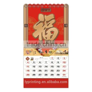 Hot Sale Chinese Style Custom High Quality Wall Calendar 2016 Printing thumbnail-2