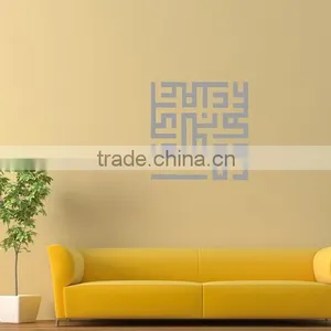 Arabic Islamic Calligraphy Wall Sticker Vinyl Wall Sticker Wallpaper Wall Decals thumbnail-1