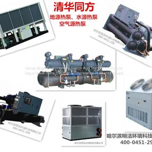 Tsinghuatongfang Ground Source Heat Pump Unit thumbnail-5