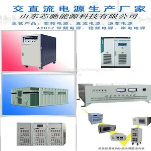 SGPU Series Aircraft Ground AC / DC Power Supply thumbnail-4