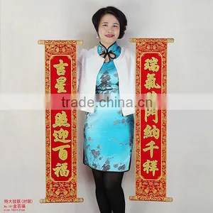 Chinese Spring Festival Couplet Scroll With Glittery Luminous Velvet Calligraphy thumbnail-1