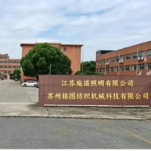 Suzhou Mingtu Textile Machinery Technology Co., Ltd company overview - view 1 thumbnail