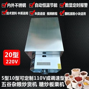 The Tong Kang Brand Five Grain and Coarse Grain Stir-fry Machine Coffee Bean Roaster Nuts Stir-fry Machine Sugar-fried Chestnuts Machine thumbnail-4