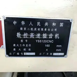 Nanjing No.2 5120 CNC High Speed Gear Shaping Machine thumbnail-4