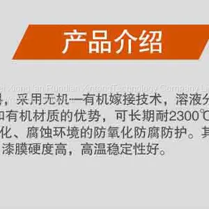 RunDianXinTong RDXT High Temperature Resistant Anticorrosive Paint RDXT-833/$871 thumbnail-2