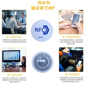 RFID NFC Tag/RFID NFC 213 Tag/RFID China NFC 213tag thumbnail-1