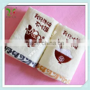 Gift Towel Present Towel for Couples Parents or Teacher thumbnail-1