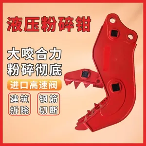 Demolition Equipment, Crushing Pliers, Concrete Crushing Hydraulic Pliers, Excavator, Demolition Equipment thumbnail-1