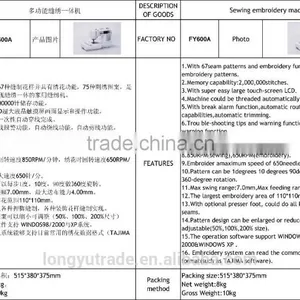 Hot Sell Household Embroidery Machine thumbnail-2