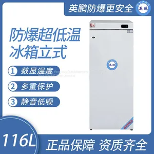 Guangzhou Yingpeng Explosion-proof Ultra-low Temperature Refrigerator Vertical 116L thumbnail-1