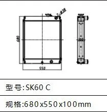Radiator Kobelco Excavator SK60-6 SK60-7 SK60-8 SK60C Radiator thumbnail-5