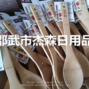 Bamboo Spoons Bambu Cooking Spoons Wholesale From China thumbnail-1